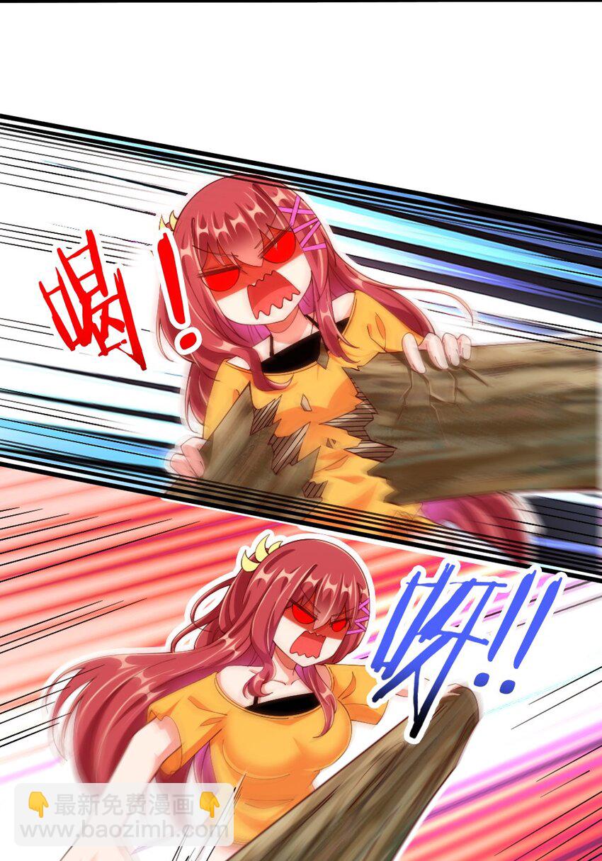 《我的公会不可能有女孩子》031 耍猴 第39页