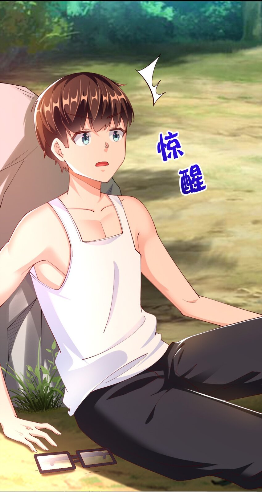 《我的公会不可能有女孩子》031 耍猴 第3页