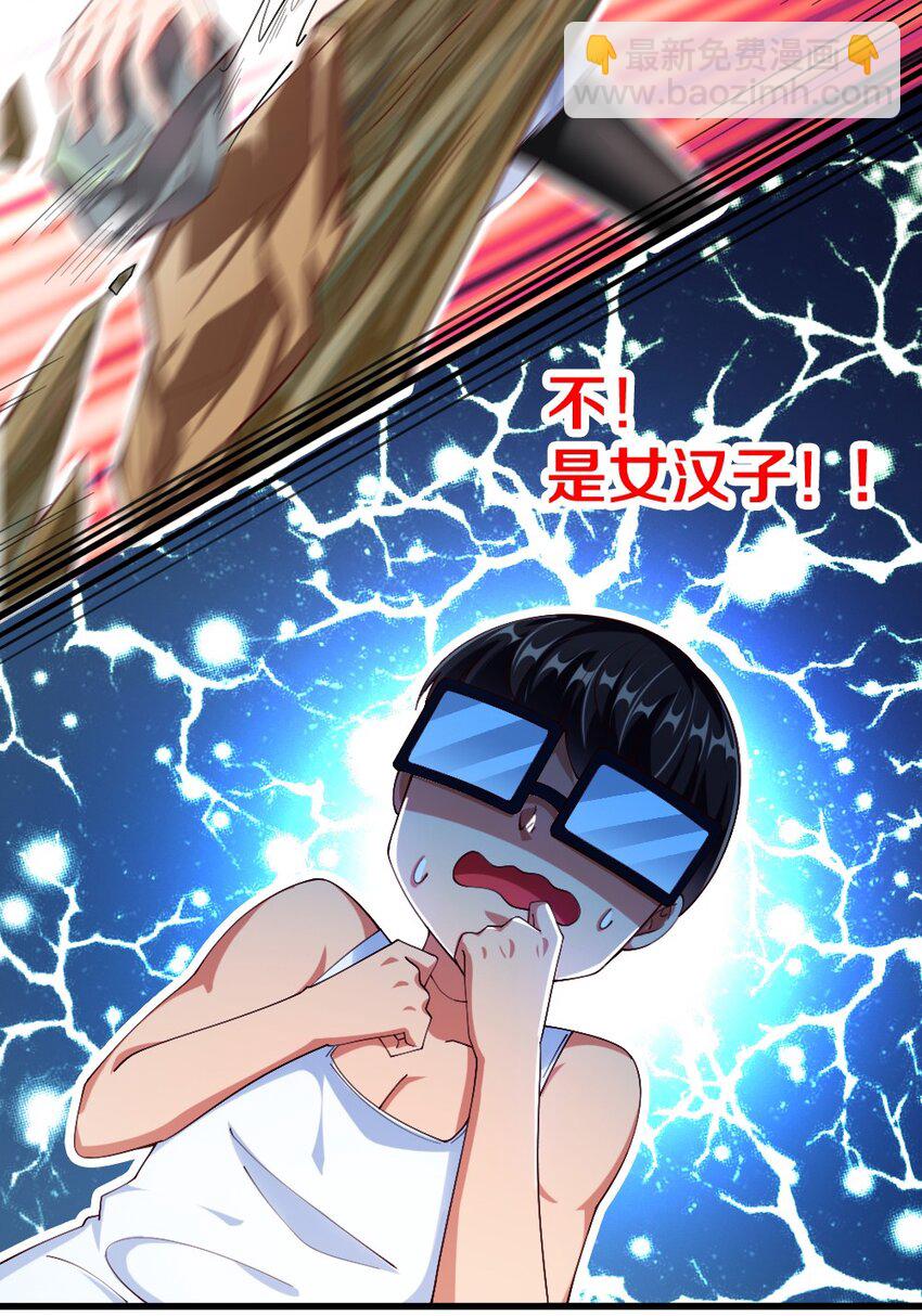 《我的公会不可能有女孩子》031 耍猴 第40页