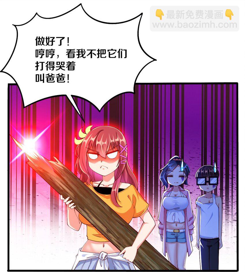 《我的公会不可能有女孩子》031 耍猴 第41页