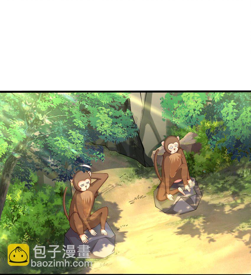 《我的公会不可能有女孩子》031 耍猴 第43页