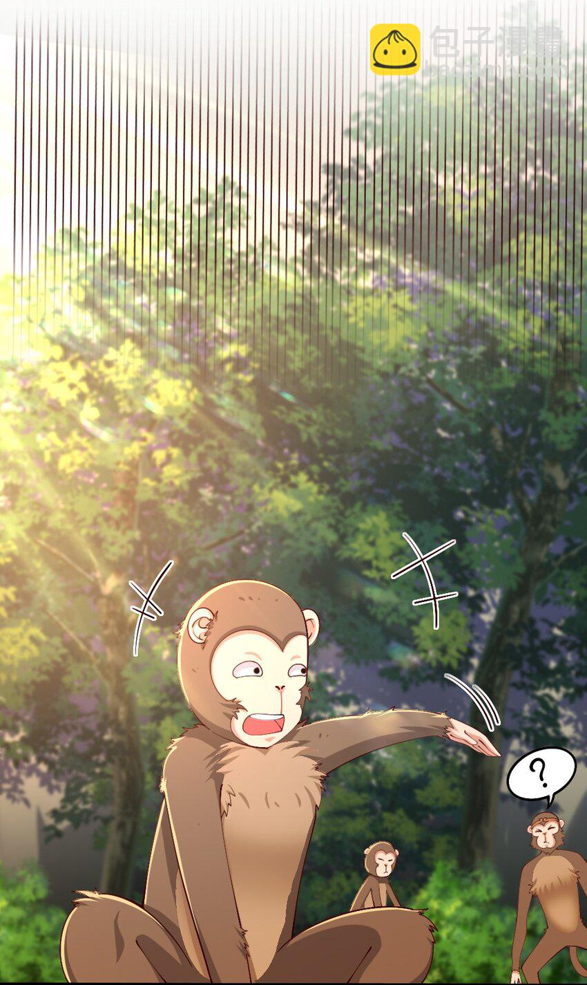 《我的公会不可能有女孩子》031 耍猴 第47页