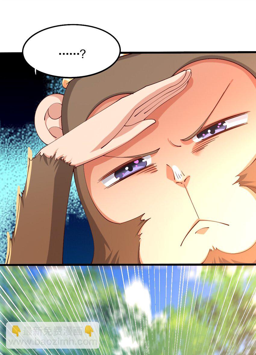 《我的公会不可能有女孩子》031 耍猴 第49页