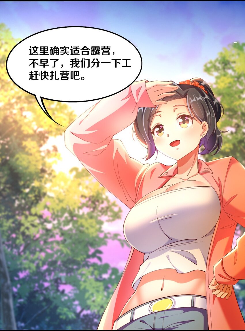 《我的公会不可能有女孩子》030 摸一下也不是不可以…… 第10页