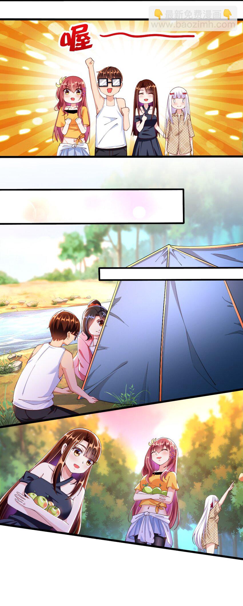 《我的公会不可能有女孩子》030 摸一下也不是不可以…… 第11页