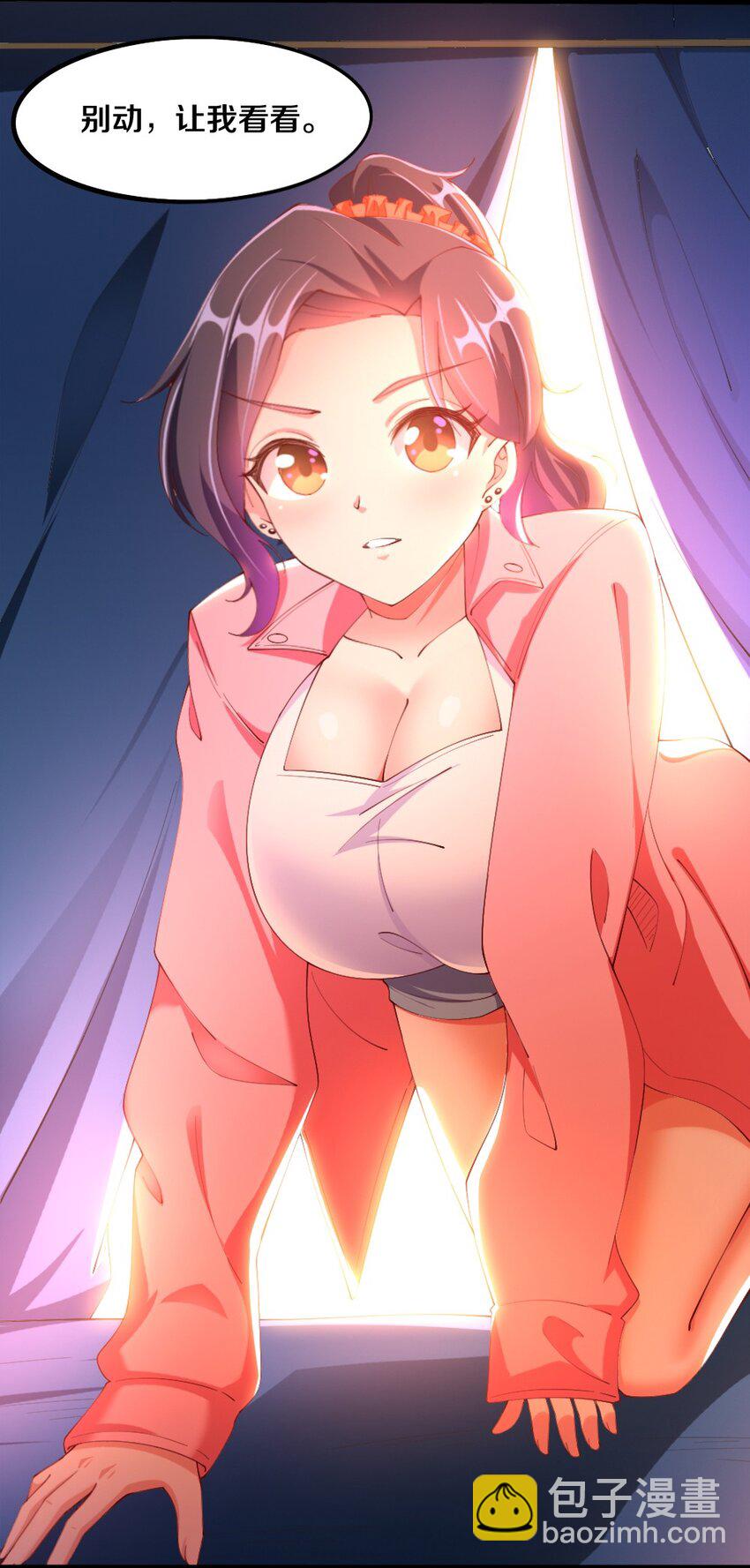 《我的公会不可能有女孩子》030 摸一下也不是不可以…… 第13页