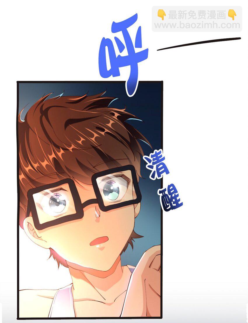 《我的公会不可能有女孩子》030 摸一下也不是不可以…… 第17页