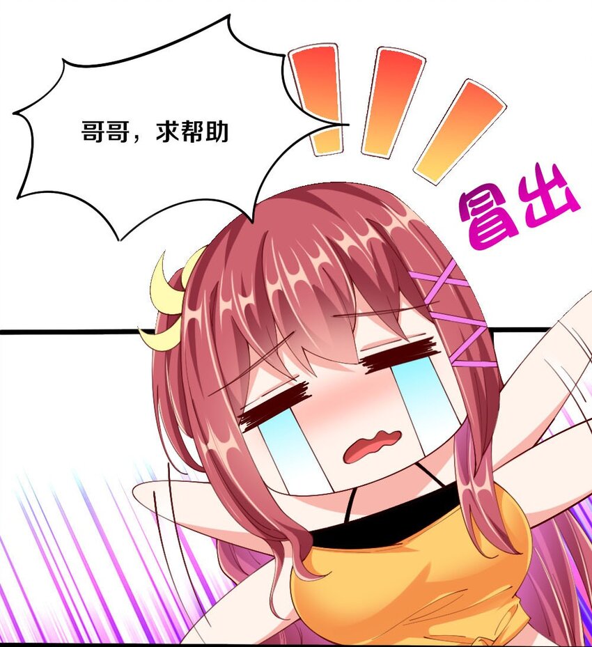 《我的公会不可能有女孩子》030 摸一下也不是不可以…… 第22页