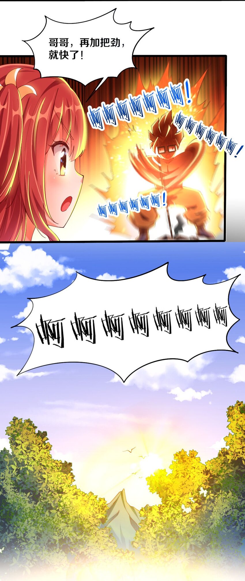 《我的公会不可能有女孩子》030 摸一下也不是不可以…… 第27页