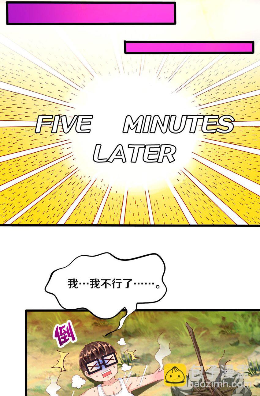 《我的公会不可能有女孩子》030 摸一下也不是不可以…… 第28页