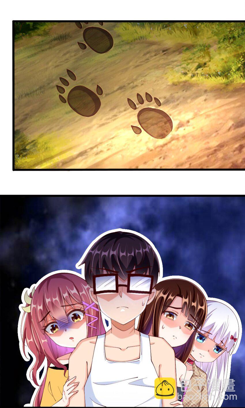 《我的公会不可能有女孩子》030 摸一下也不是不可以…… 第2页