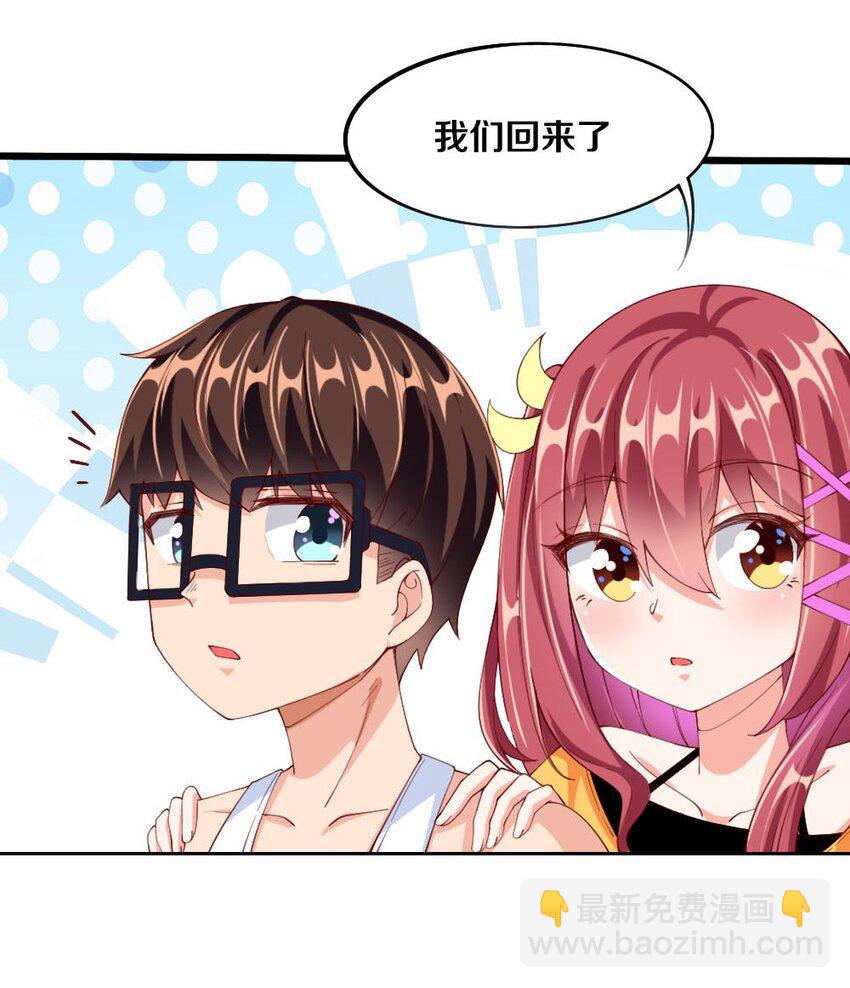 《我的公会不可能有女孩子》030 摸一下也不是不可以…… 第30页