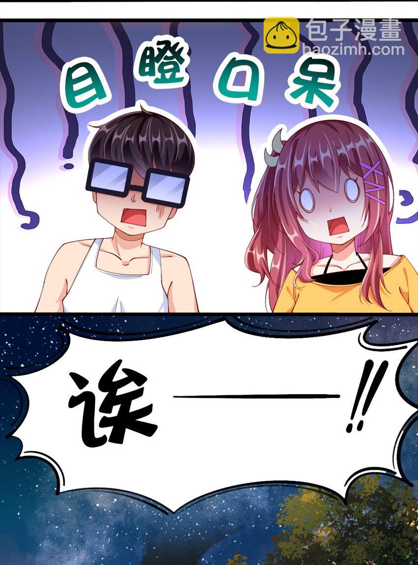 《我的公会不可能有女孩子》030 摸一下也不是不可以…… 第34页