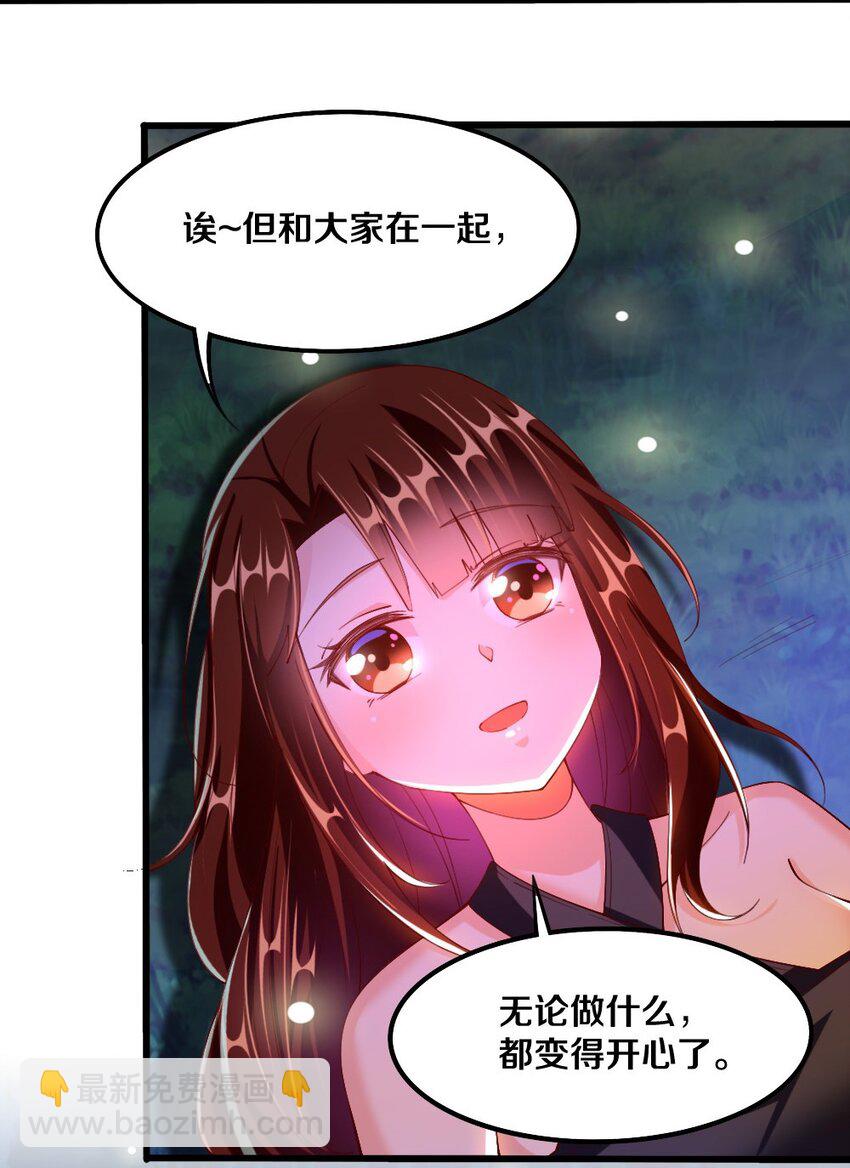 《我的公会不可能有女孩子》030 摸一下也不是不可以…… 第40页