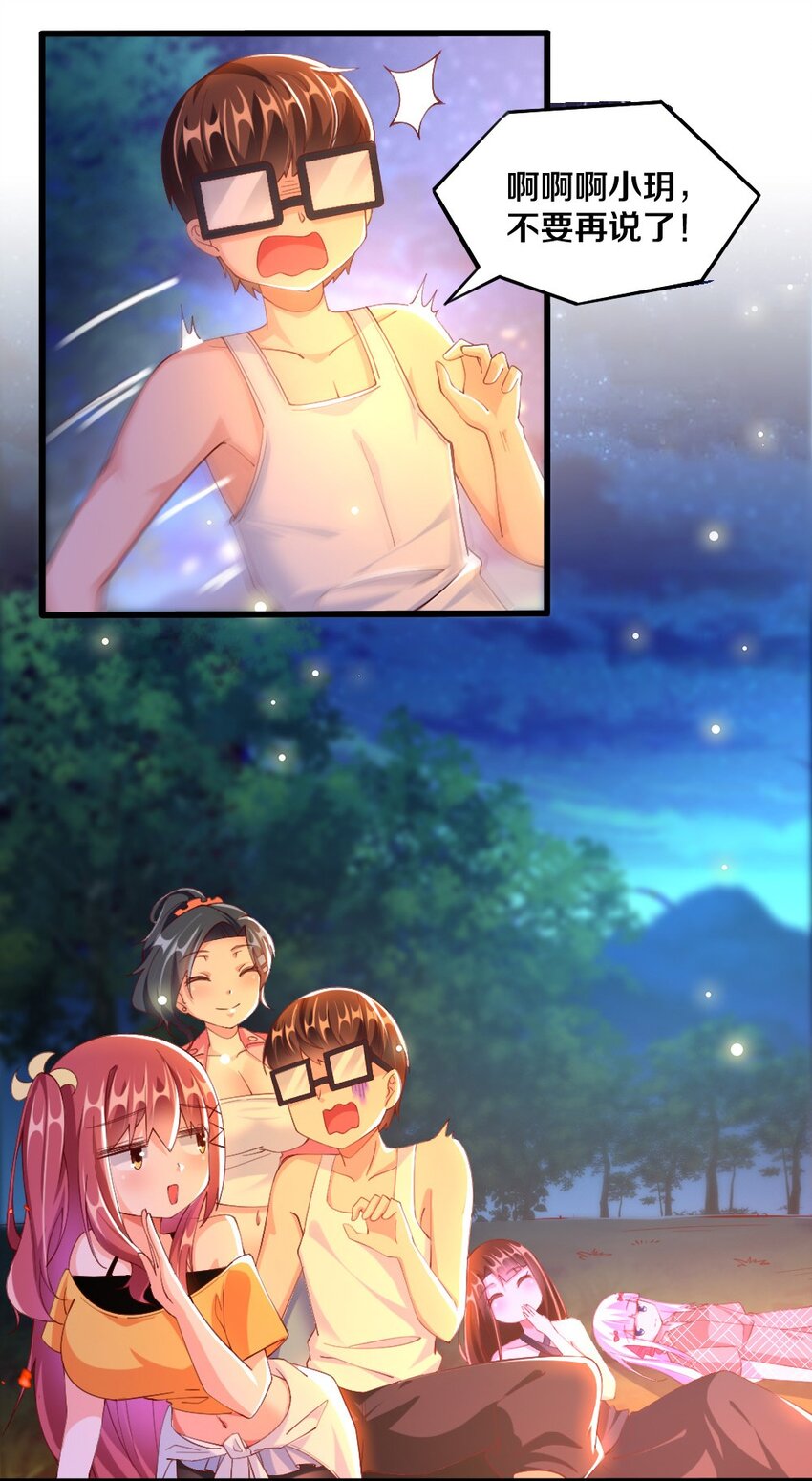 《我的公会不可能有女孩子》030 摸一下也不是不可以…… 第42页