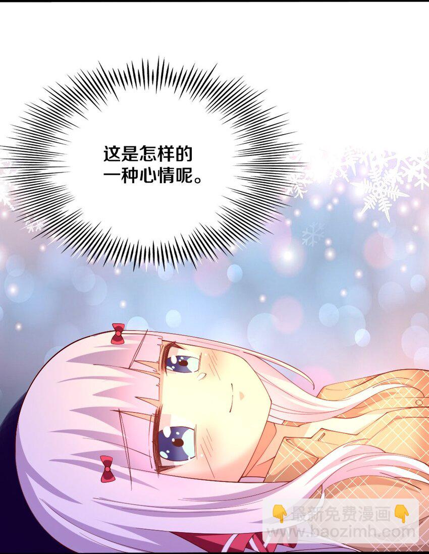 《我的公会不可能有女孩子》030 摸一下也不是不可以…… 第43页