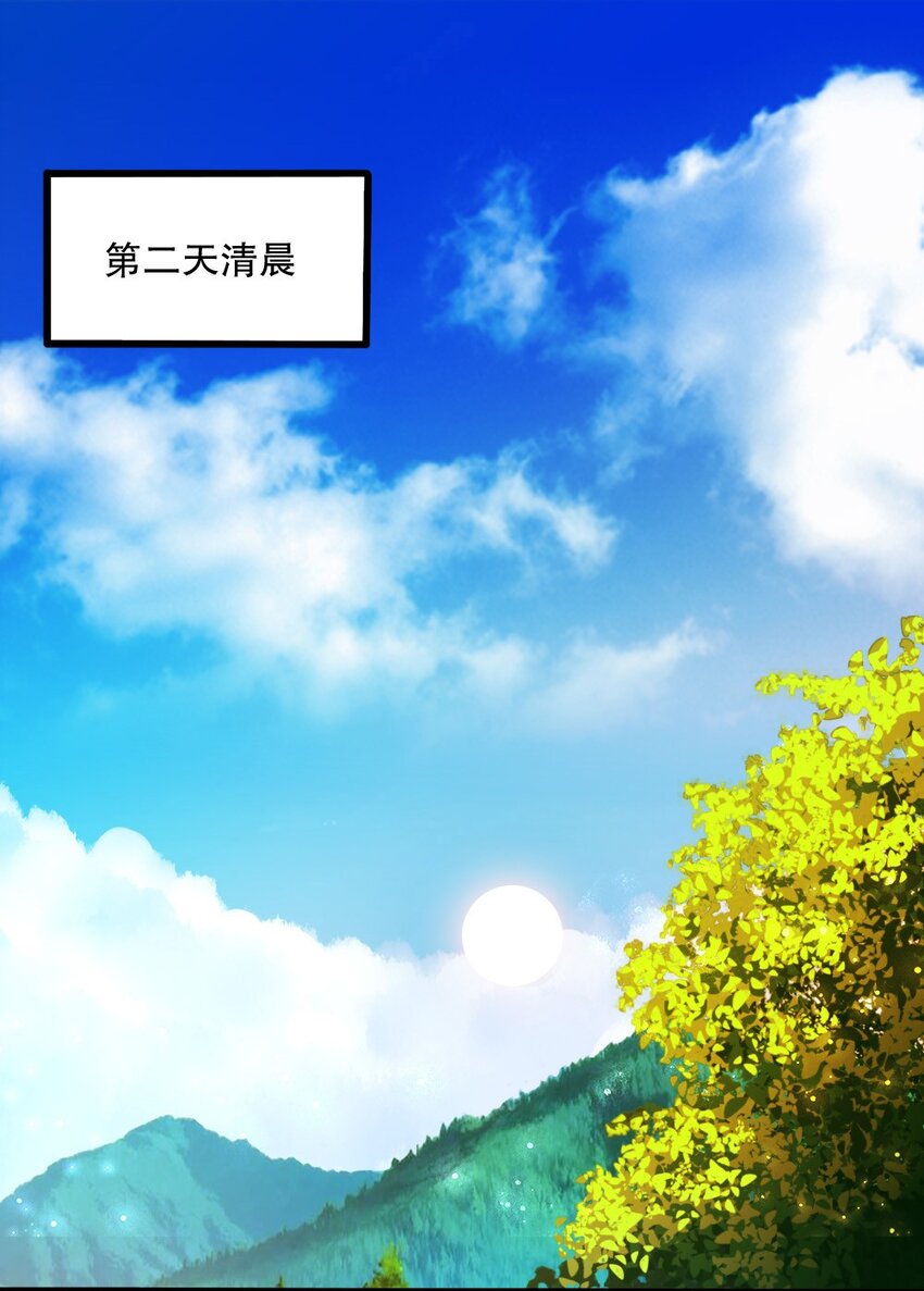 《我的公会不可能有女孩子》030 摸一下也不是不可以…… 第45页
