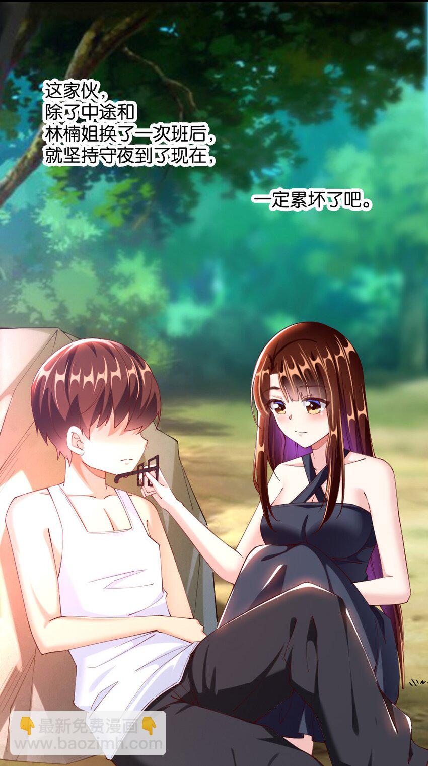 《我的公会不可能有女孩子》030 摸一下也不是不可以…… 第48页