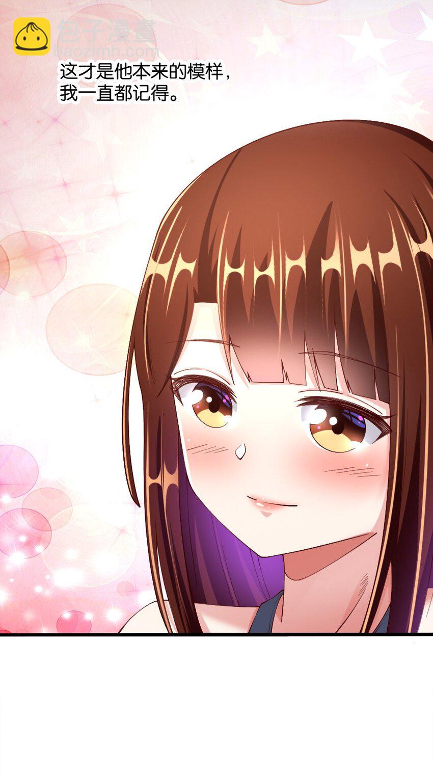 《我的公会不可能有女孩子》030 摸一下也不是不可以…… 第50页