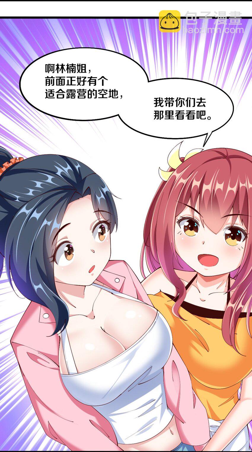 《我的公会不可能有女孩子》030 摸一下也不是不可以…… 第7页
