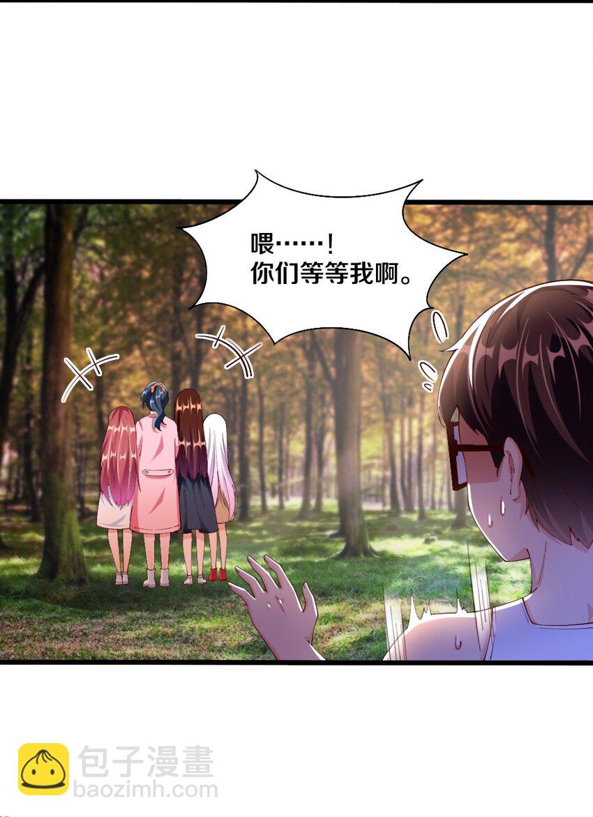 《我的公会不可能有女孩子》030 摸一下也不是不可以…… 第8页