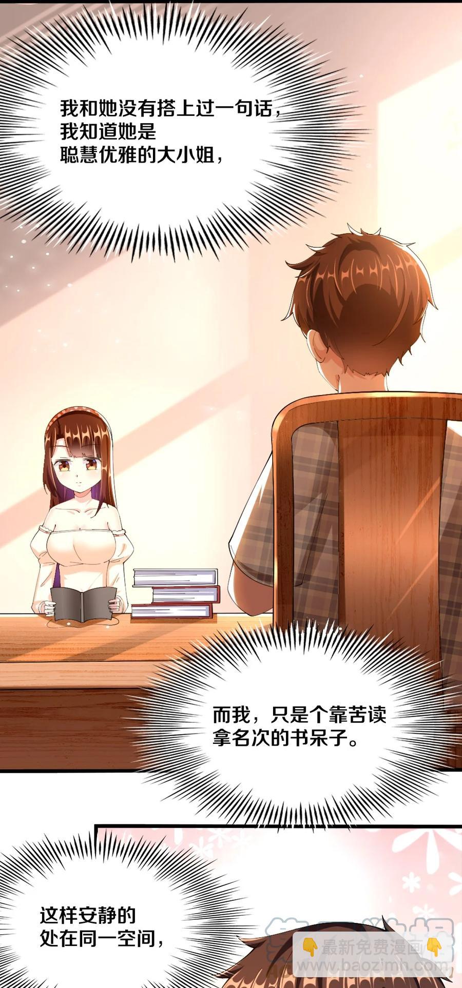 《我的公会不可能有女孩子》035 劝君惜取少年时 第10页