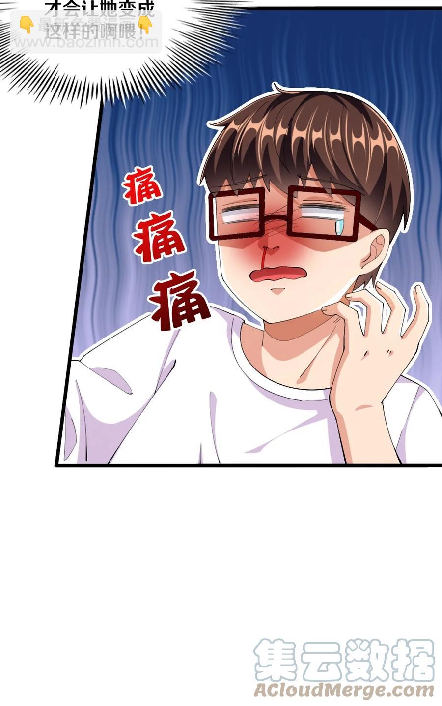 《我的公会不可能有女孩子》035 劝君惜取少年时 第13页