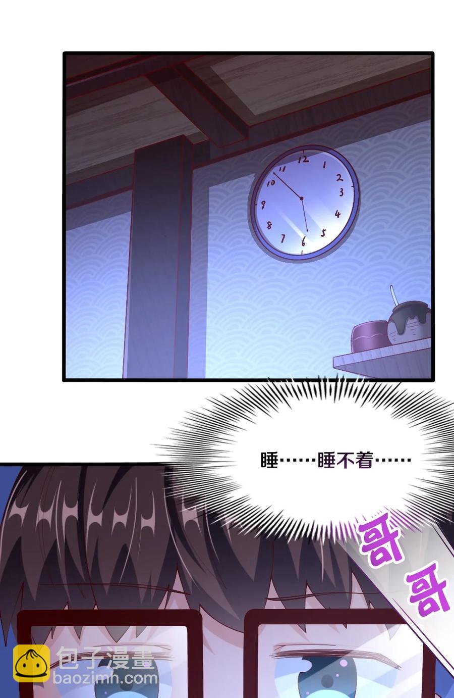 《我的公会不可能有女孩子》035 劝君惜取少年时 第14页