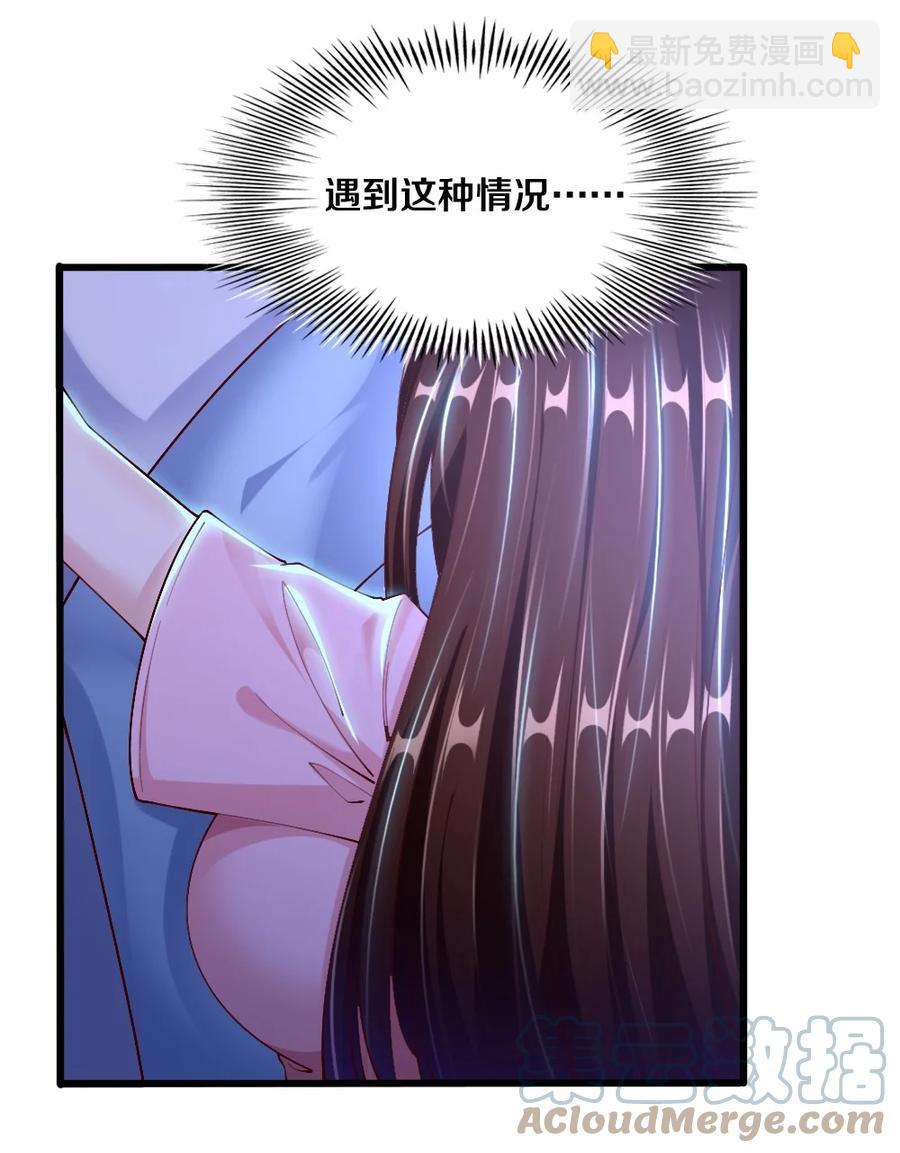 《我的公会不可能有女孩子》035 劝君惜取少年时 第16页