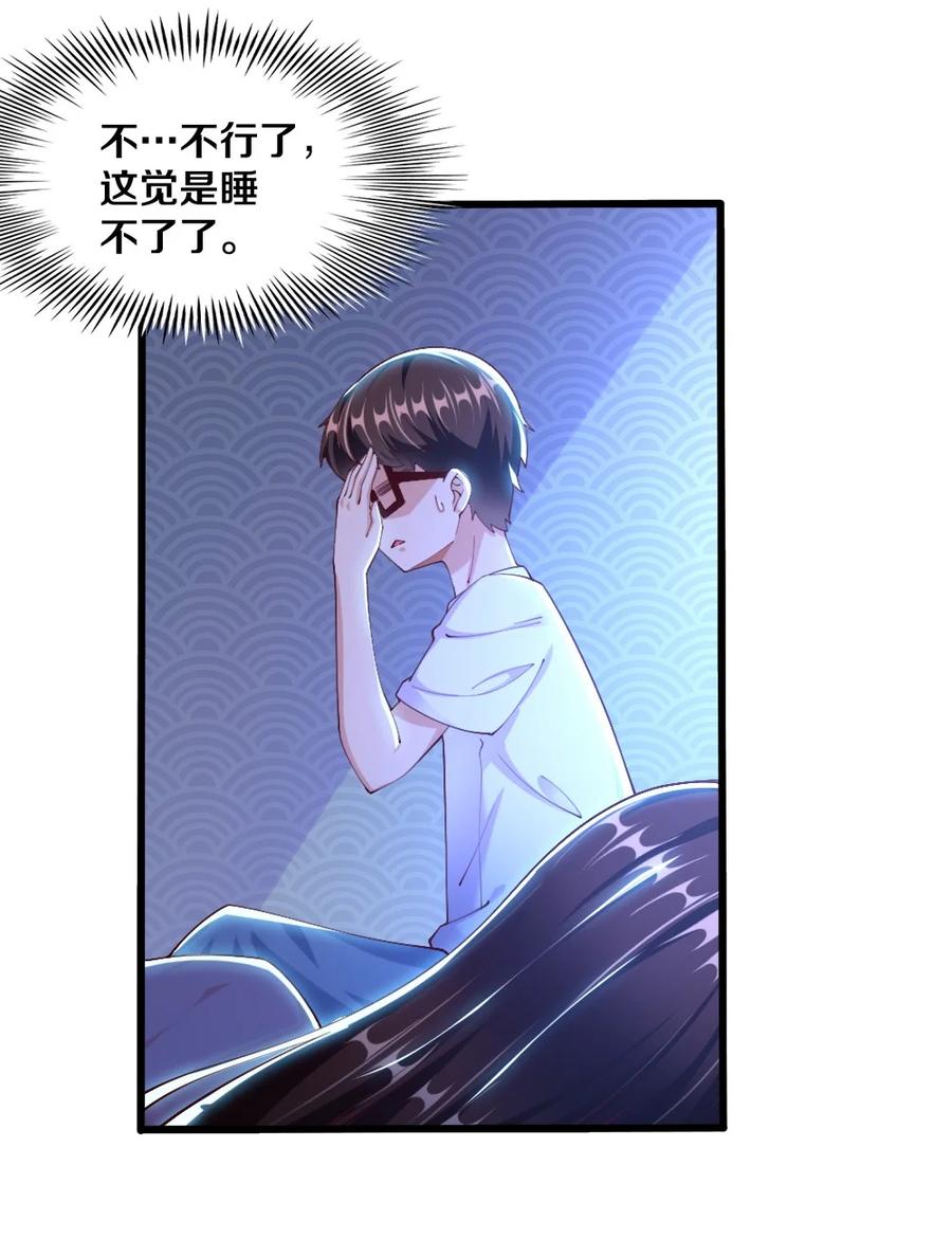 《我的公会不可能有女孩子》035 劝君惜取少年时 第18页