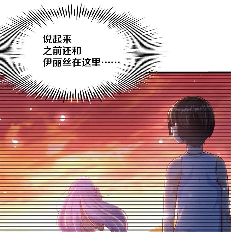 《我的公会不可能有女孩子》035 劝君惜取少年时 第21页