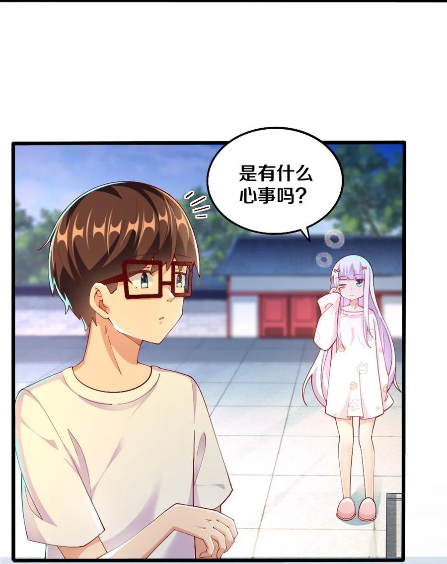 《我的公会不可能有女孩子》035 劝君惜取少年时 第24页