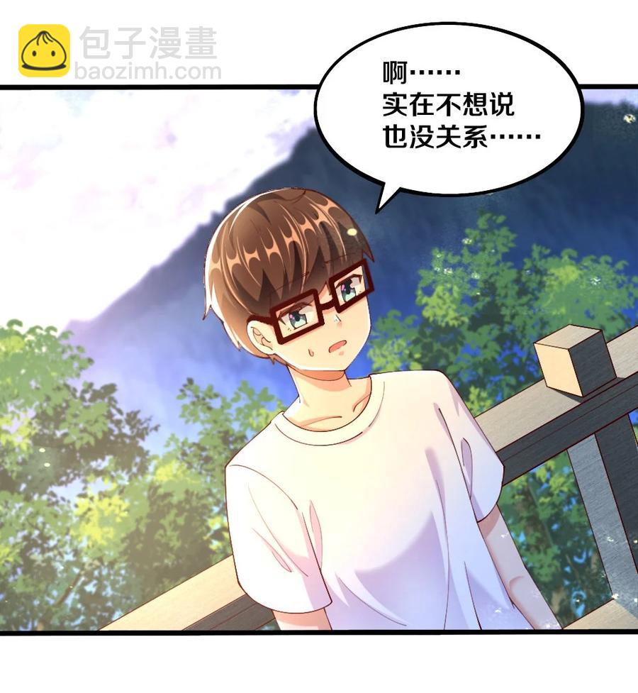 《我的公会不可能有女孩子》035 劝君惜取少年时 第30页
