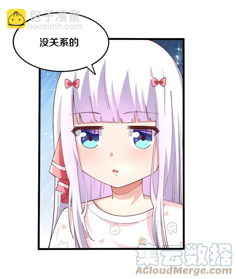 《我的公会不可能有女孩子》035 劝君惜取少年时 第31页