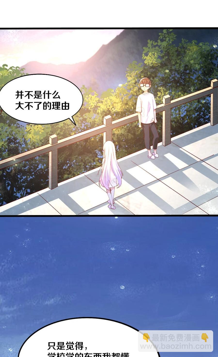 《我的公会不可能有女孩子》035 劝君惜取少年时 第32页