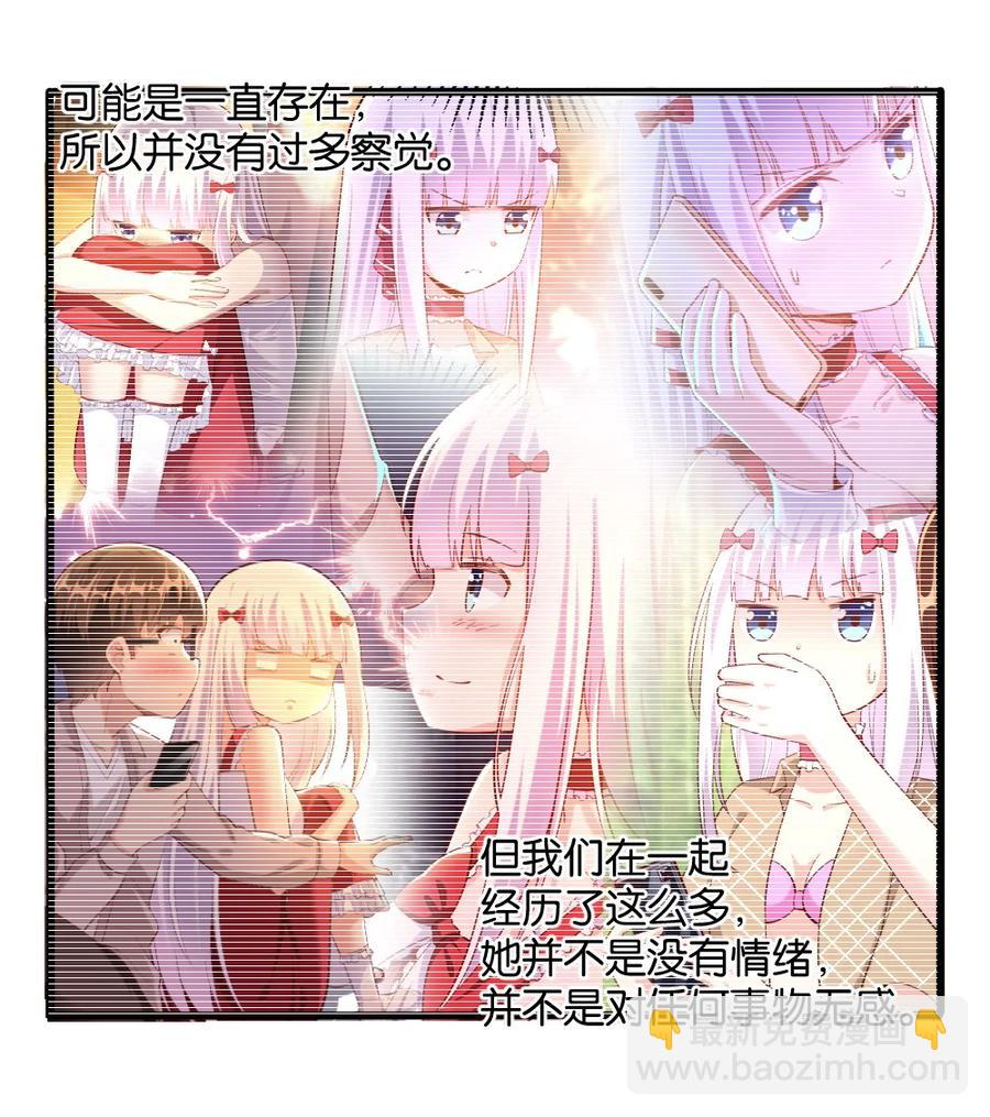 《我的公会不可能有女孩子》035 劝君惜取少年时 第36页