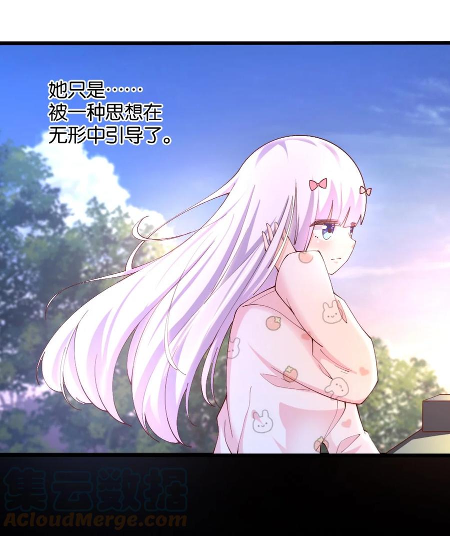 《我的公会不可能有女孩子》035 劝君惜取少年时 第37页