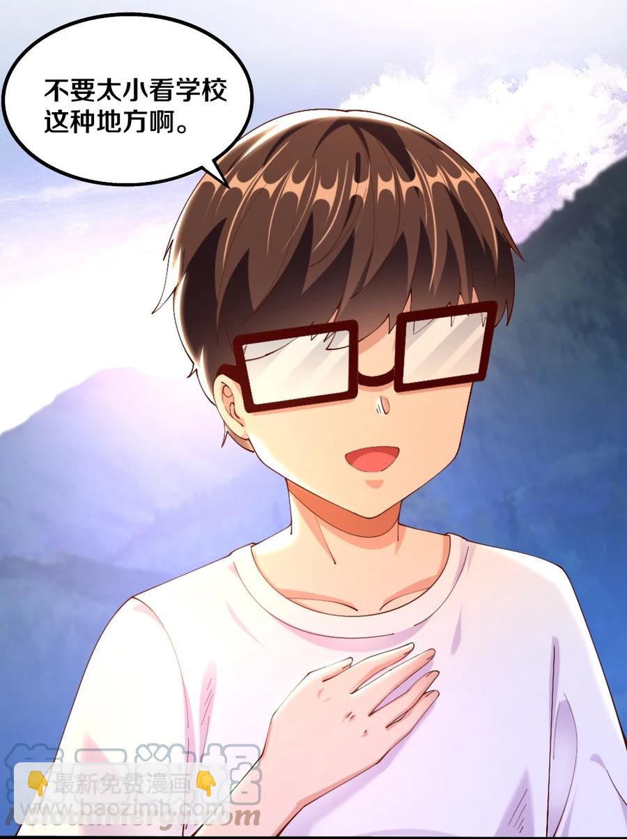 《我的公会不可能有女孩子》035 劝君惜取少年时 第40页