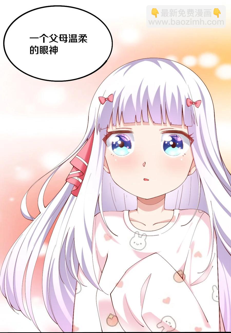 《我的公会不可能有女孩子》035 劝君惜取少年时 第45页