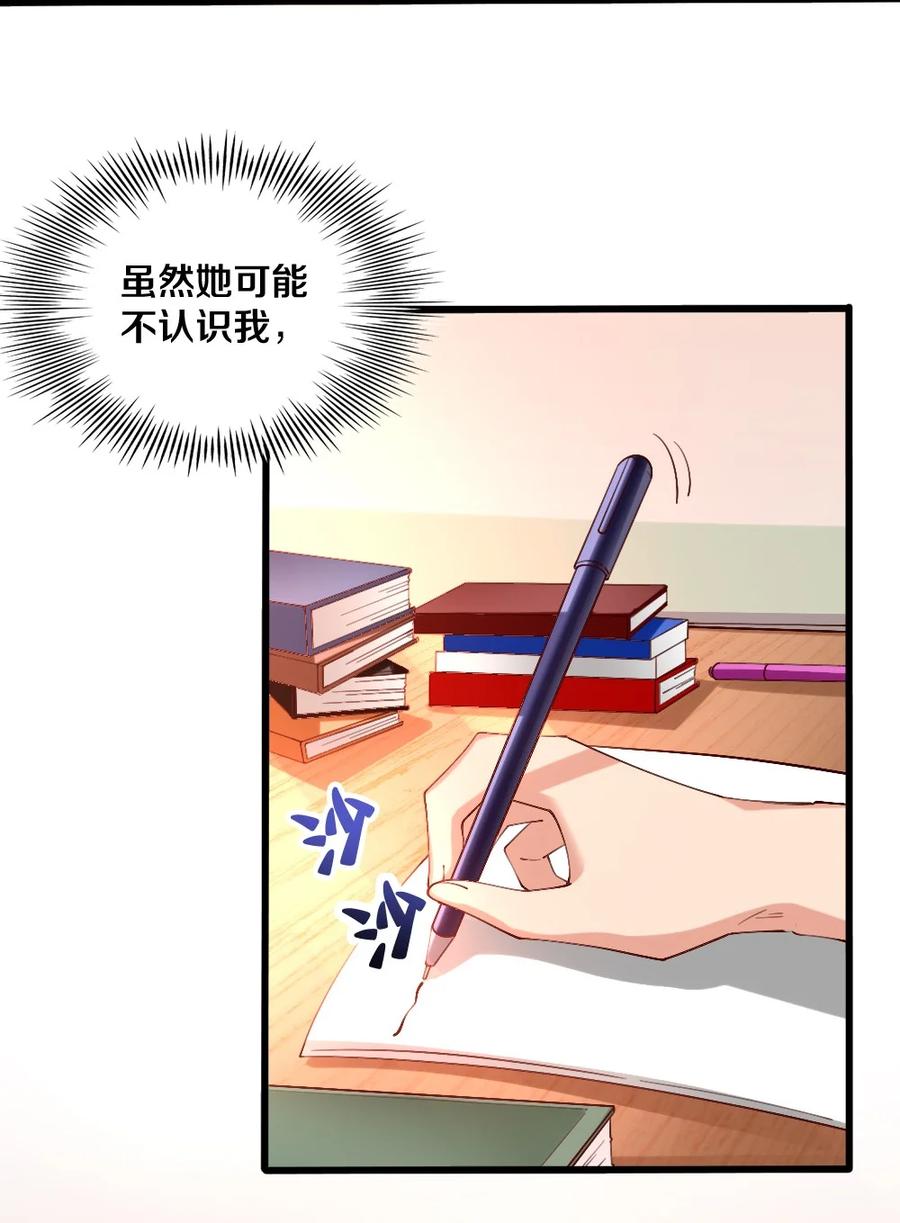 《我的公会不可能有女孩子》035 劝君惜取少年时 第6页