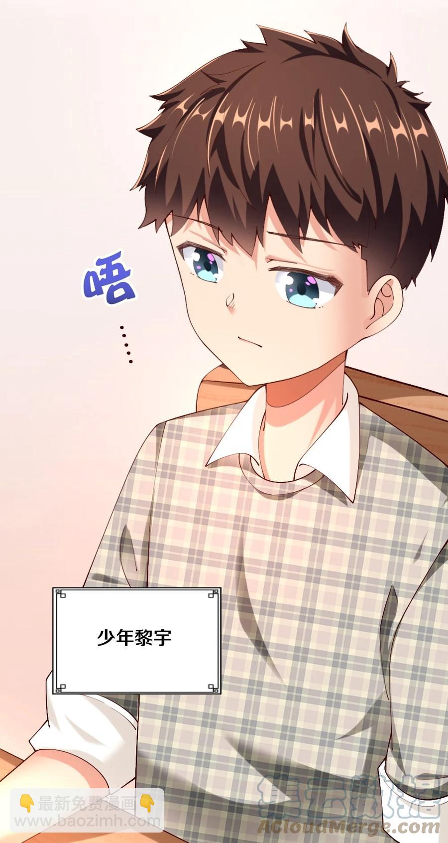 《我的公会不可能有女孩子》035 劝君惜取少年时 第7页