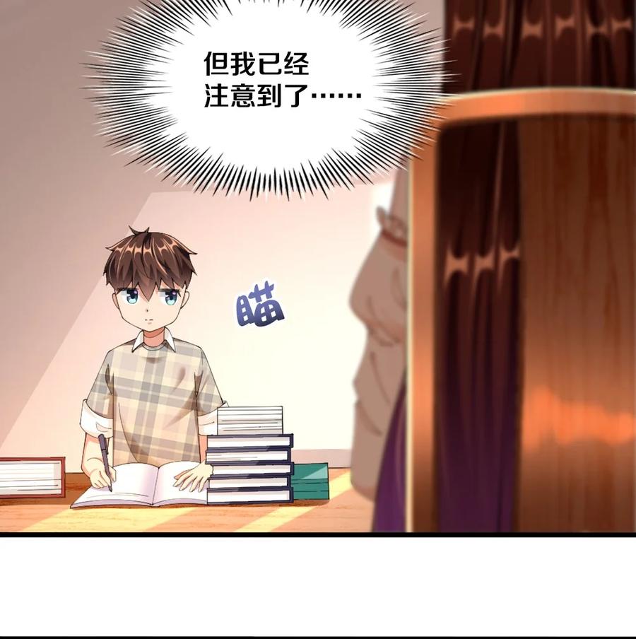 《我的公会不可能有女孩子》035 劝君惜取少年时 第8页