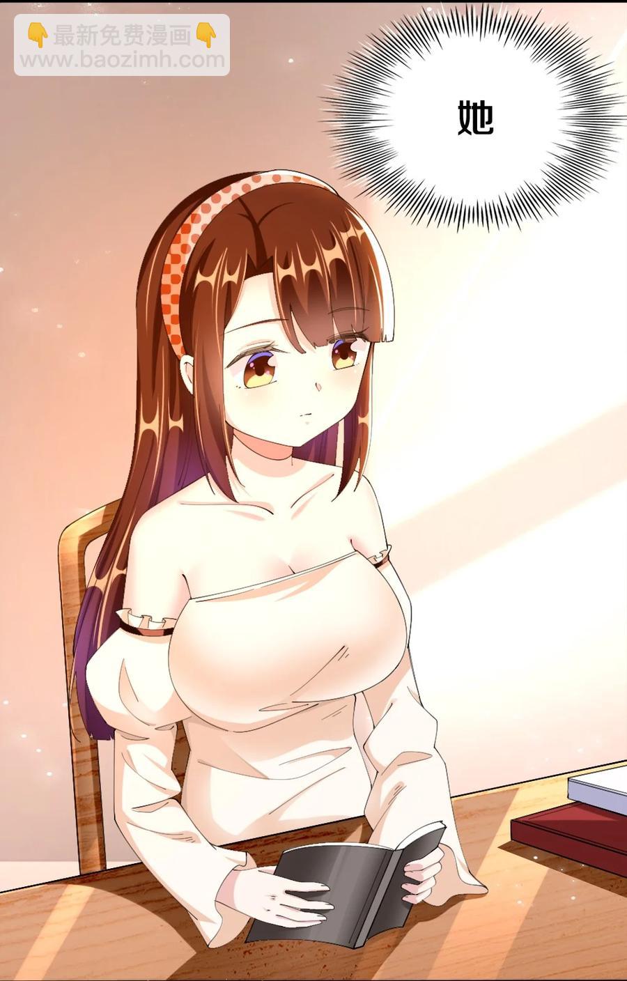 《我的公会不可能有女孩子》035 劝君惜取少年时 第9页