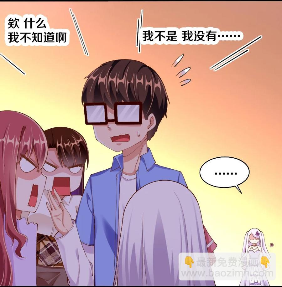 《我的公会不可能有女孩子》034 珍惜这段缘 第12页