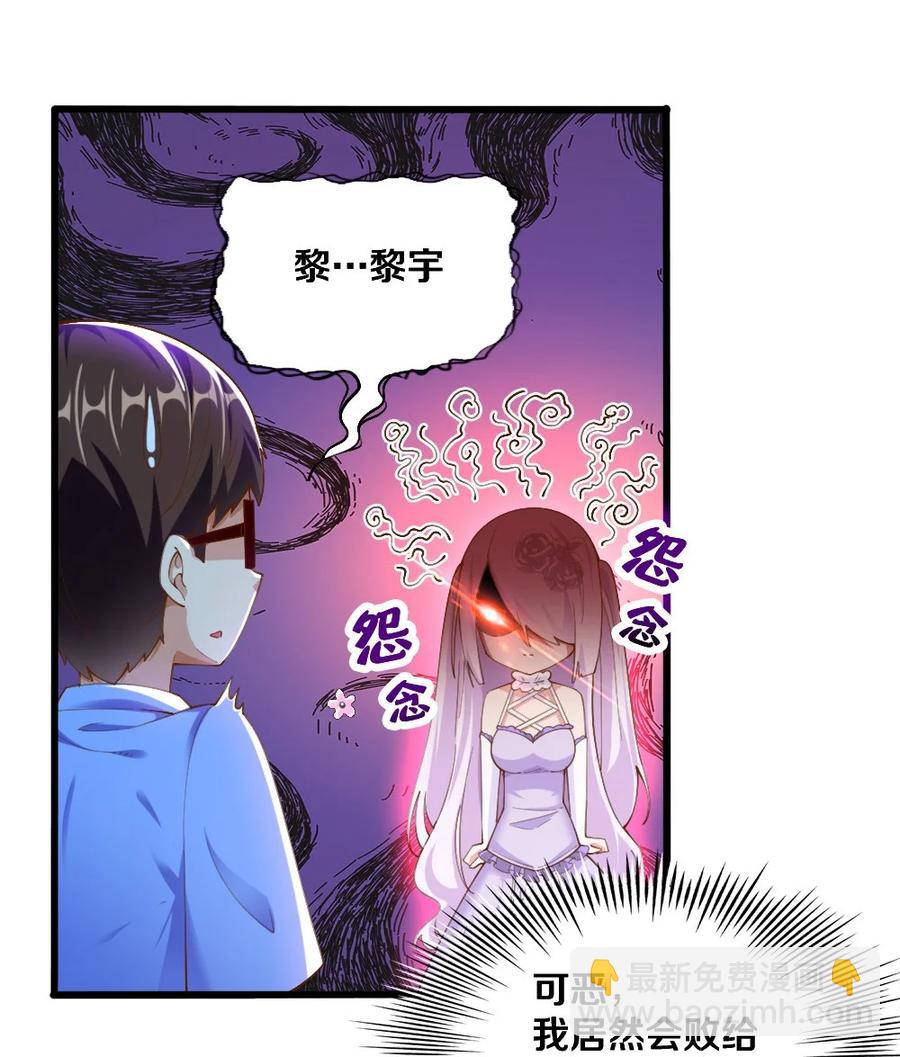 《我的公会不可能有女孩子》034 珍惜这段缘 第14页