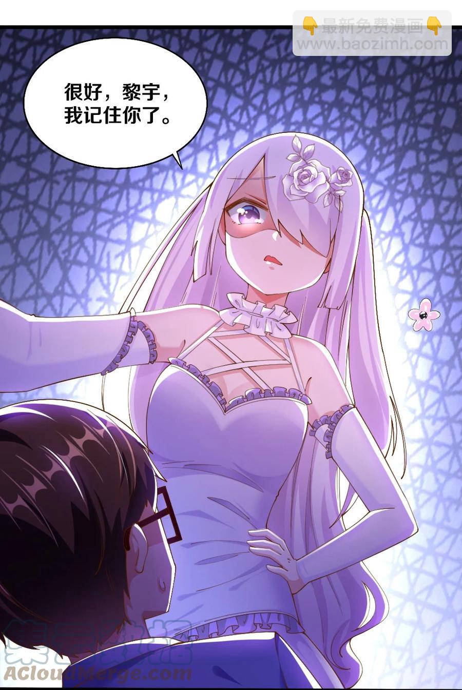 《我的公会不可能有女孩子》034 珍惜这段缘 第16页