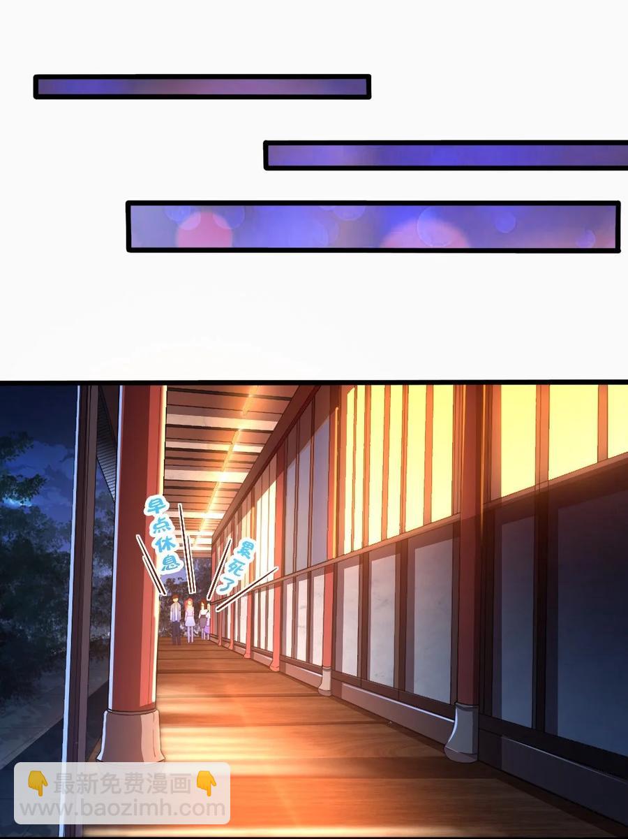 《我的公会不可能有女孩子》034 珍惜这段缘 第20页