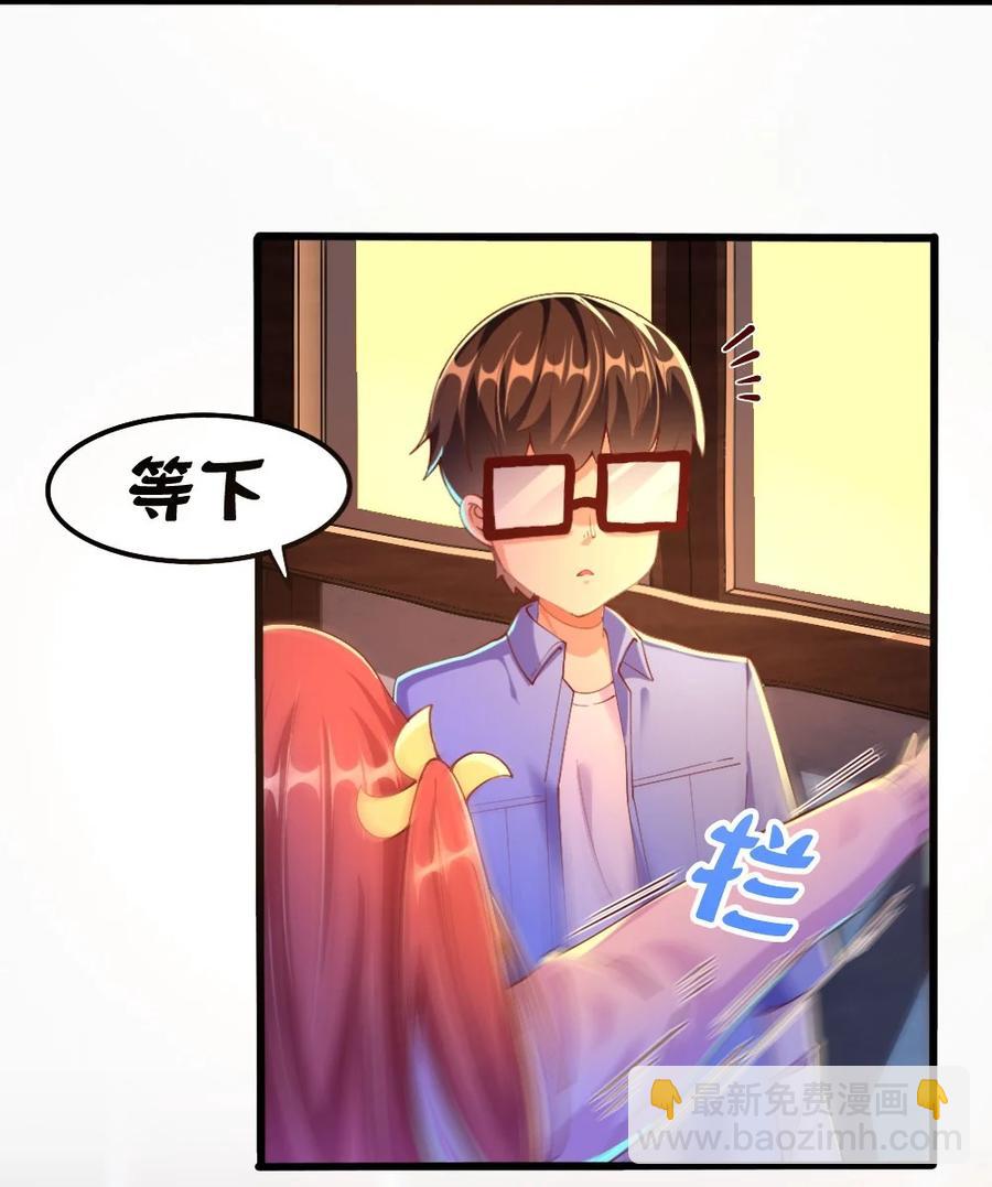 《我的公会不可能有女孩子》034 珍惜这段缘 第21页
