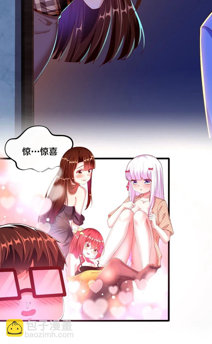 《我的公会不可能有女孩子》034 珍惜这段缘 第24页