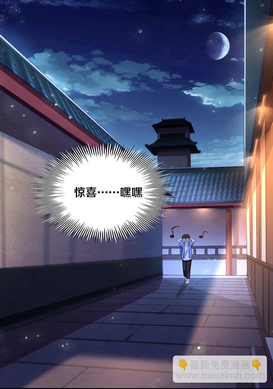 《我的公会不可能有女孩子》034 珍惜这段缘 第27页